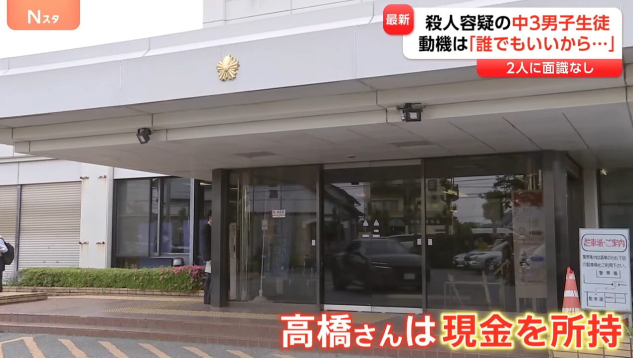 千葉 中3男子 殺人事件 JNN
