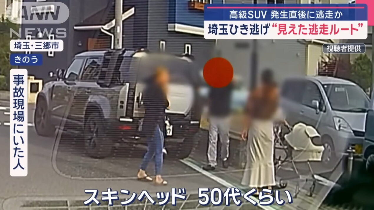 埼玉 ひき逃げ 犯人 スキンヘッド 50代 ANNより