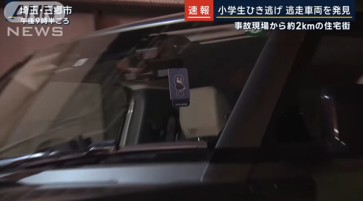 埼玉 ひき逃げ 犯人 車 アニメキャラ ANNより