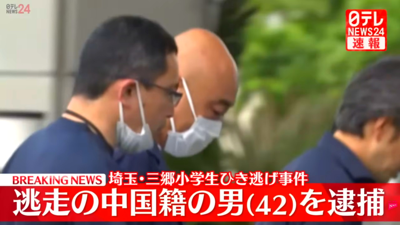 埼玉 ひき逃げ 犯人 鄧洪鵬 顔 NNN