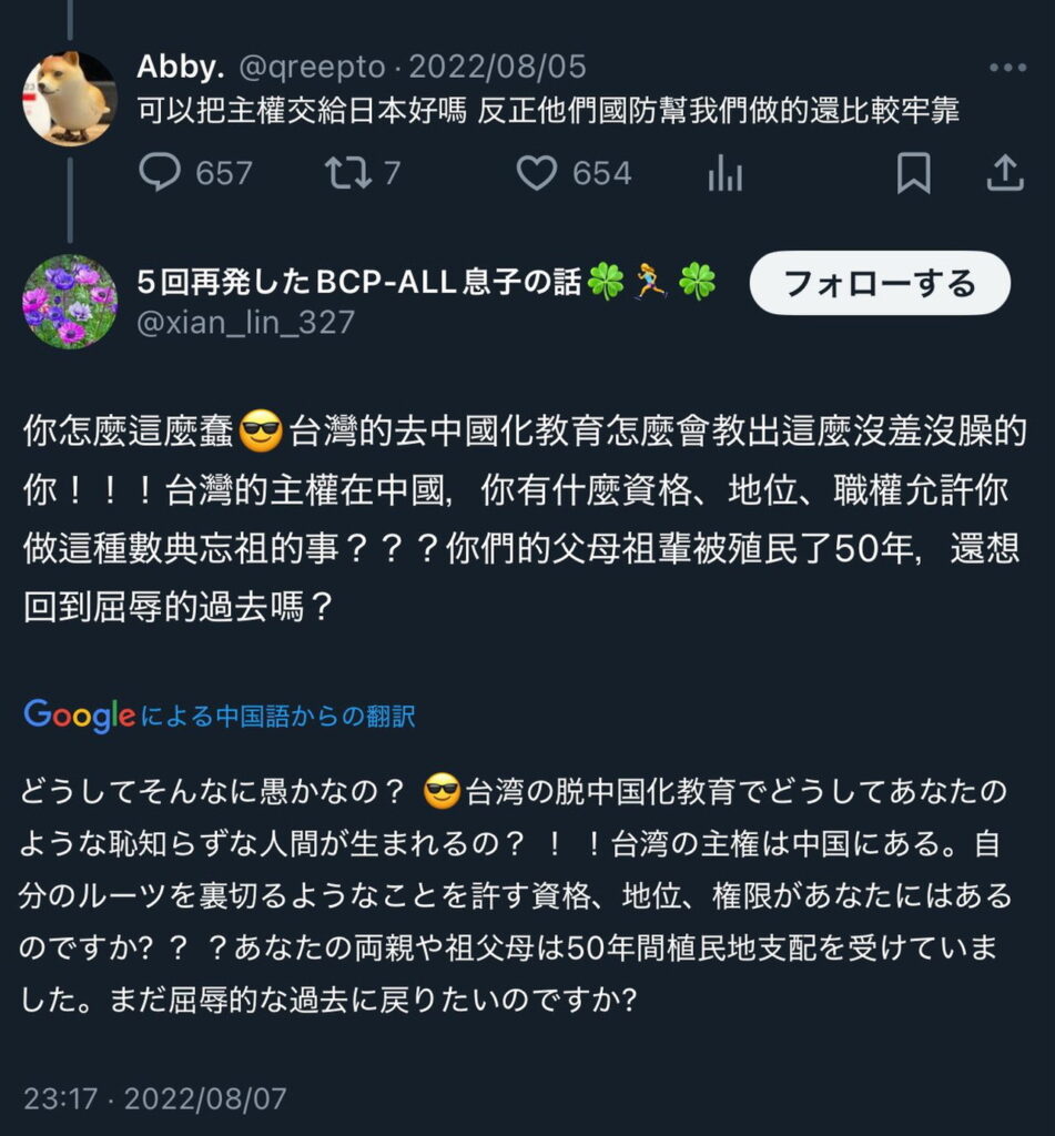 小児がん 白血病 Switch2 任天堂 中国人