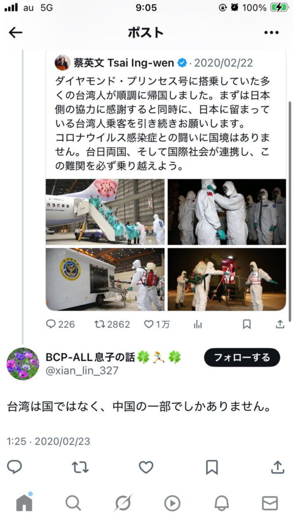 小児がん 白血病 Switch2 任天堂 国籍 中国人