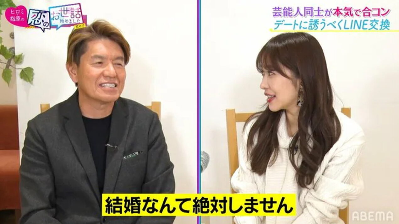 指原莉乃 結婚しない AbemaTV