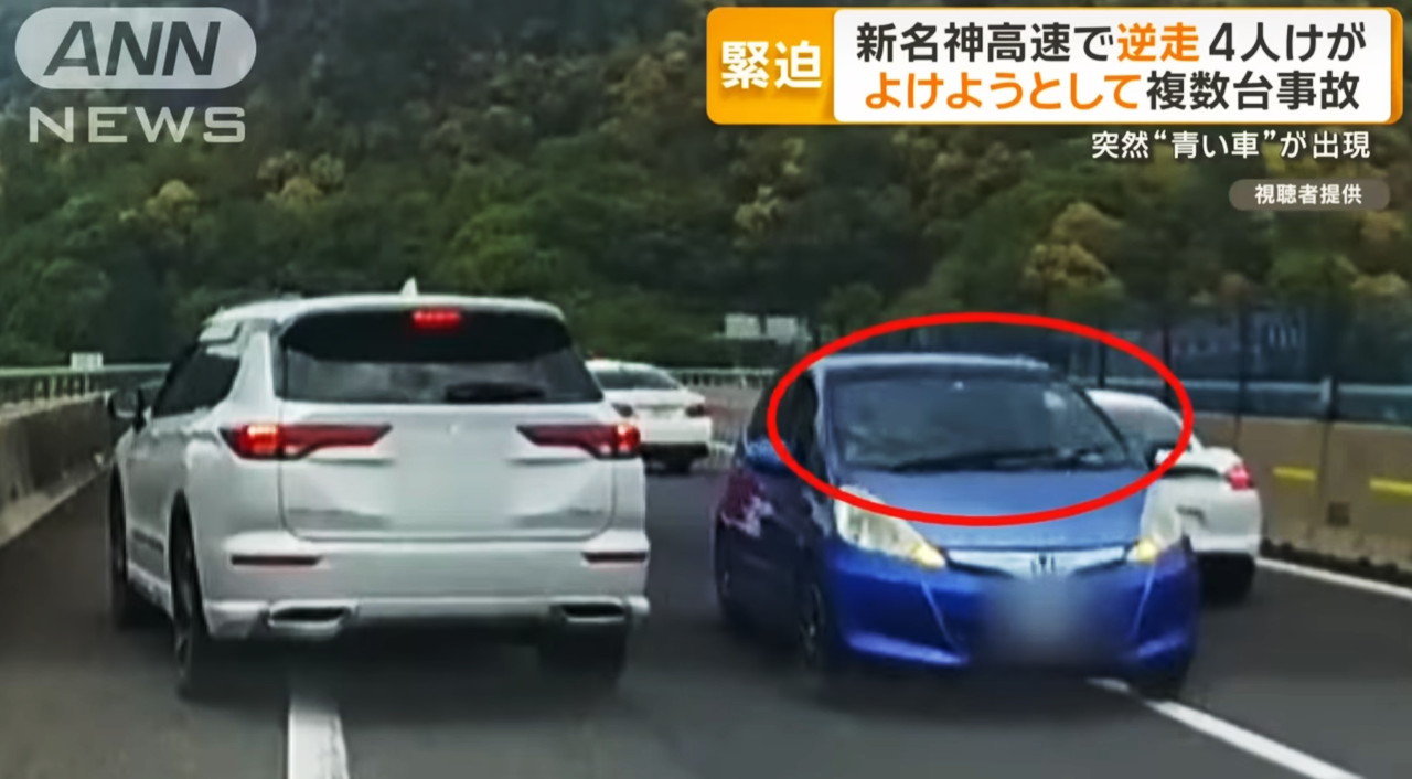 新名神高速道路 逆走 犯人 車種 ANN
