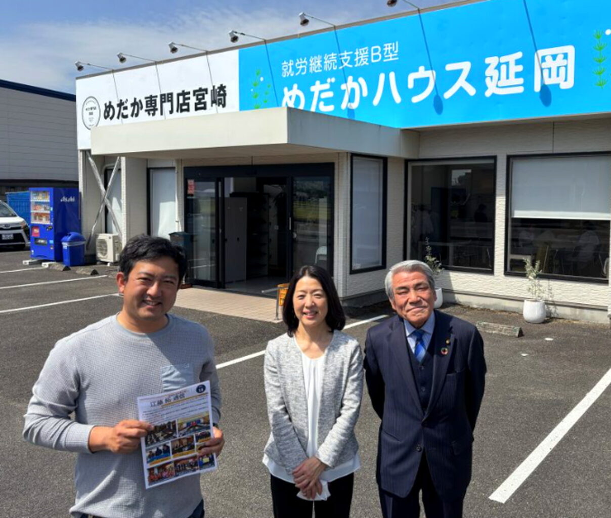 江藤拓農相 妻 江藤順子 めだかファミリーグループ
